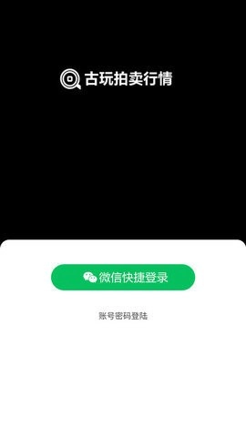 古玩拍卖行情官方正版图1
