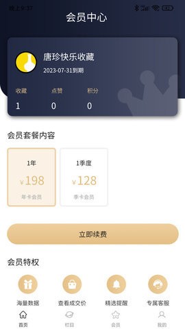 古玩拍卖行情官方正版图3