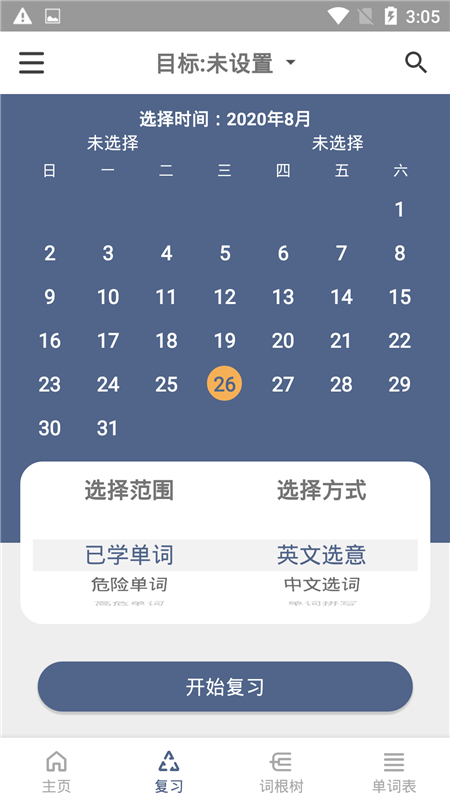 词根英语学习免费原版图3