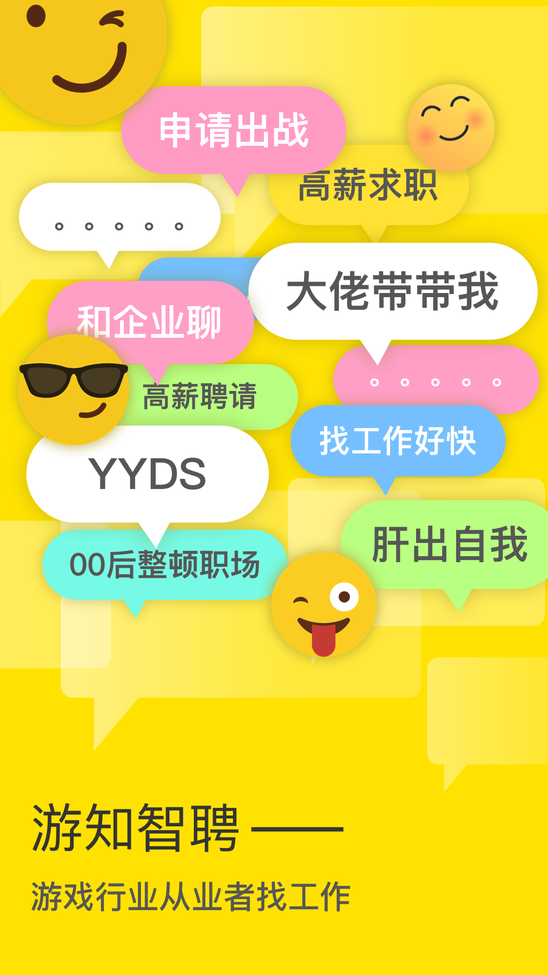 游知通用版图2