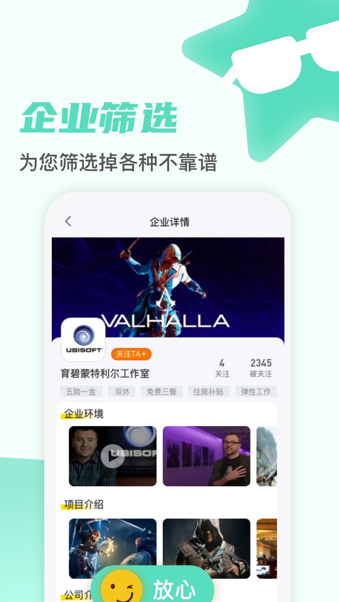 游知通用版图3