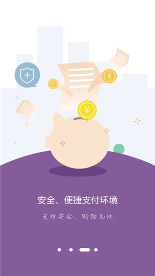美信商户通2026手机免费版图1