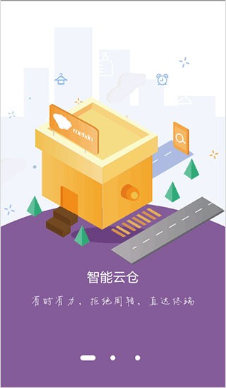 美信商户通2026手机免费版图3