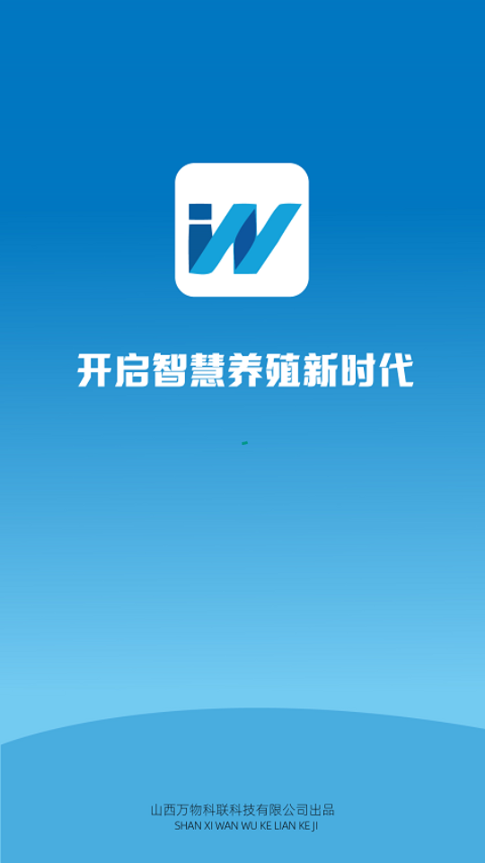 养殖便签官方最新版图2