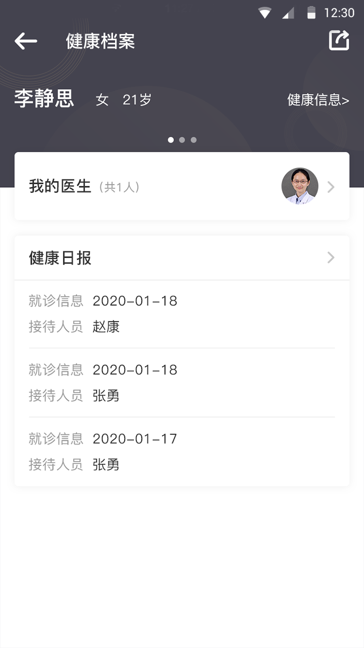 安澜生活手机正版图2