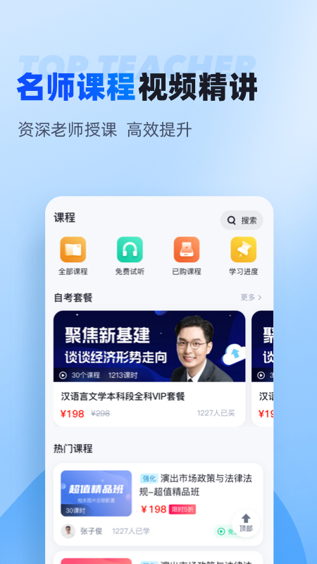 自考题库免费原版图3
