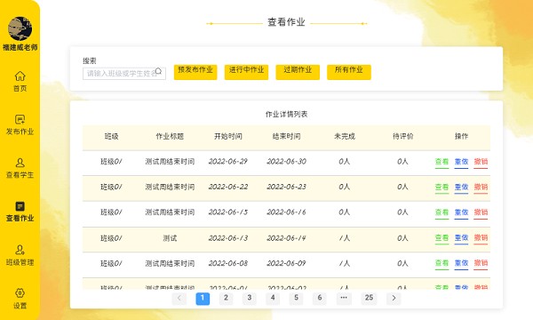 珠心算教师端手机免费版图3