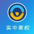 实中家校安卓免费版