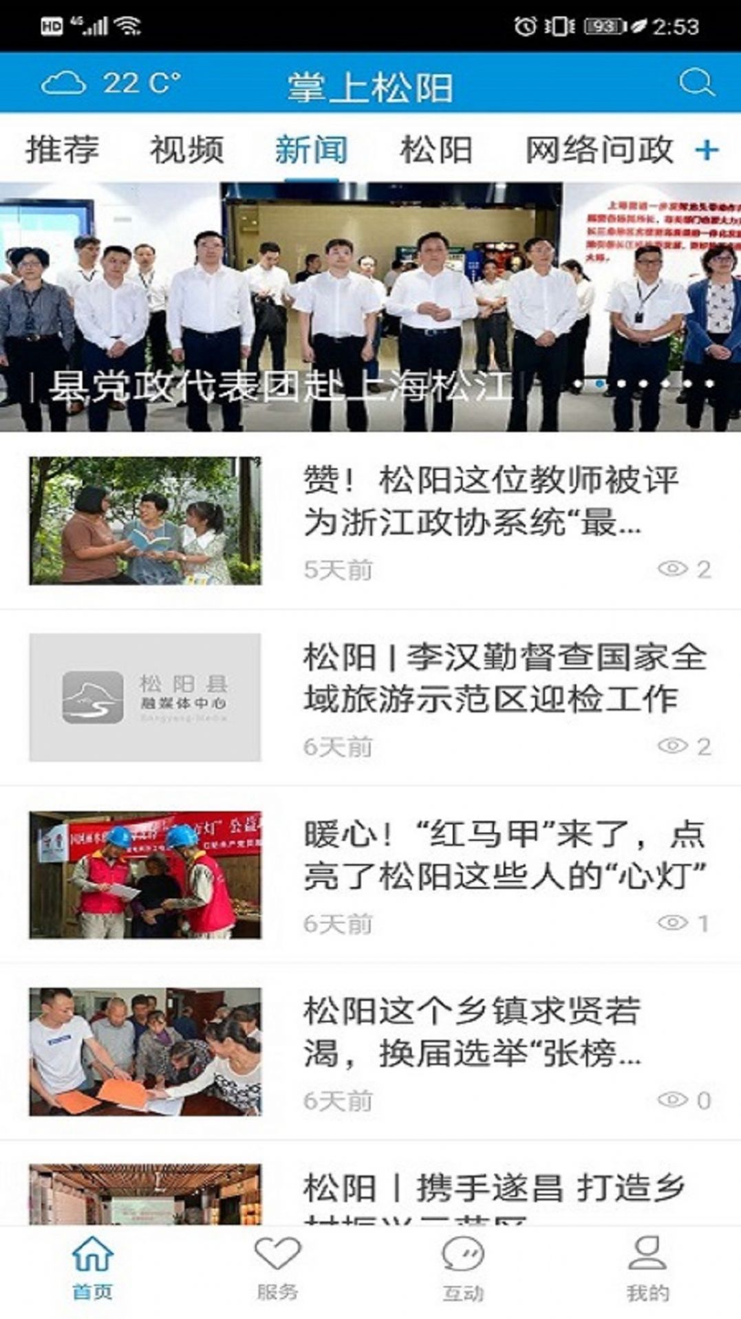 掌上松阳直装版图3