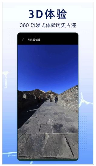 奥维互动地图实景通用版图2