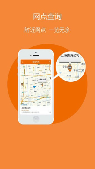 申通快递安卓官方版图3