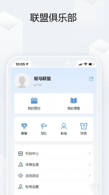 钜马联盟最新免费版图1