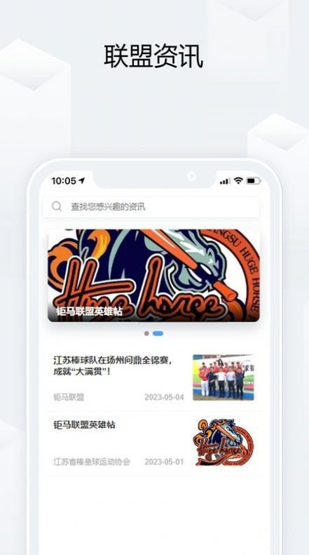 钜马联盟最新免费版图2