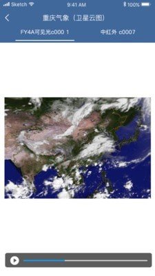 重庆气象无广告版图2