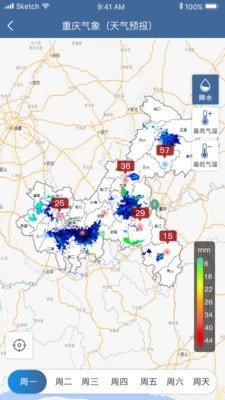 重庆气象无广告版图4