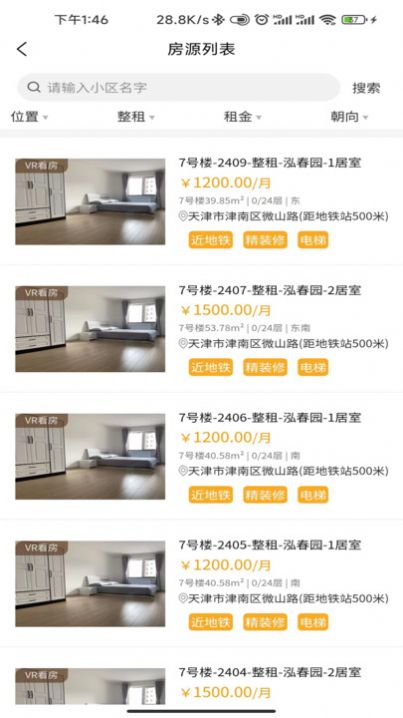 晓寓租房无广告版图2
