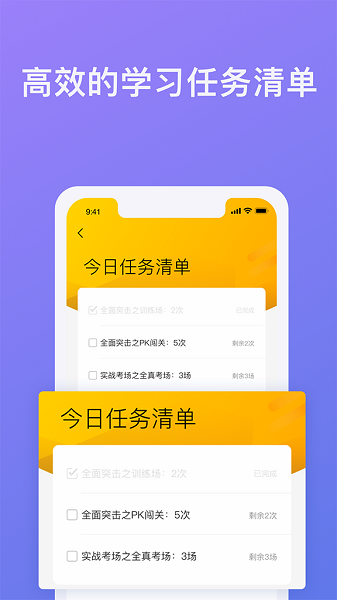 象司机驾考免费版图1