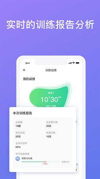 象司机驾考免费版图3