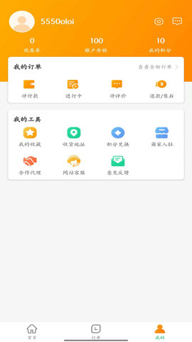 昕电企外卖官方正版图1