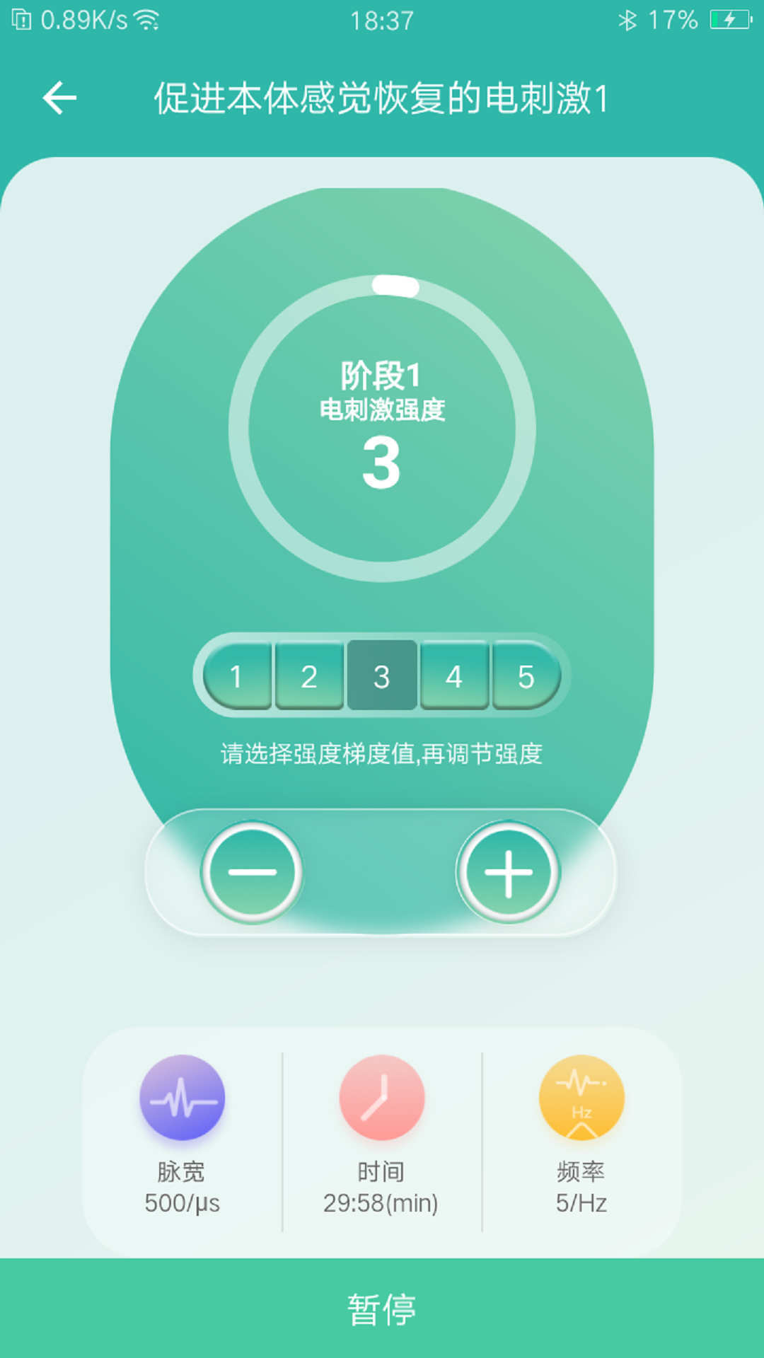 和睿盆底康复直装版图3
