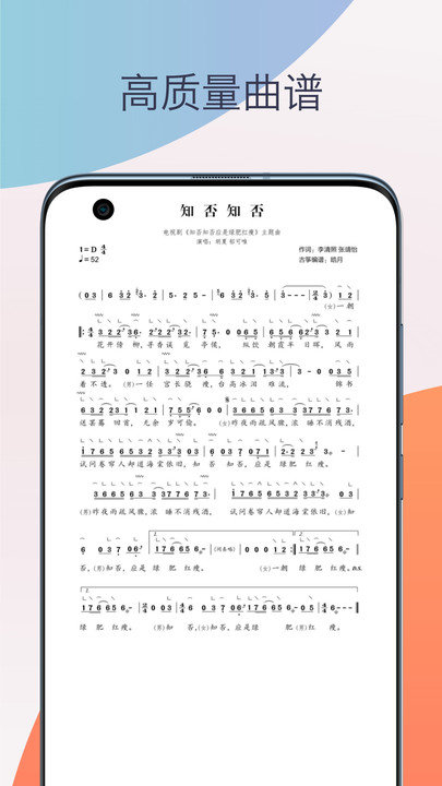 古筝调音器模拟器最新免费版图2