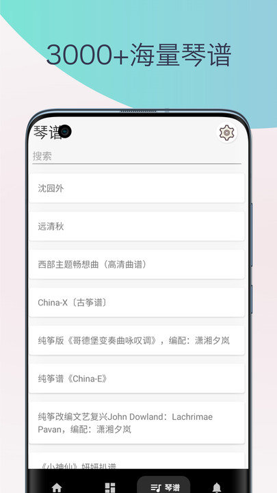 古筝调音器模拟器最新免费版图3