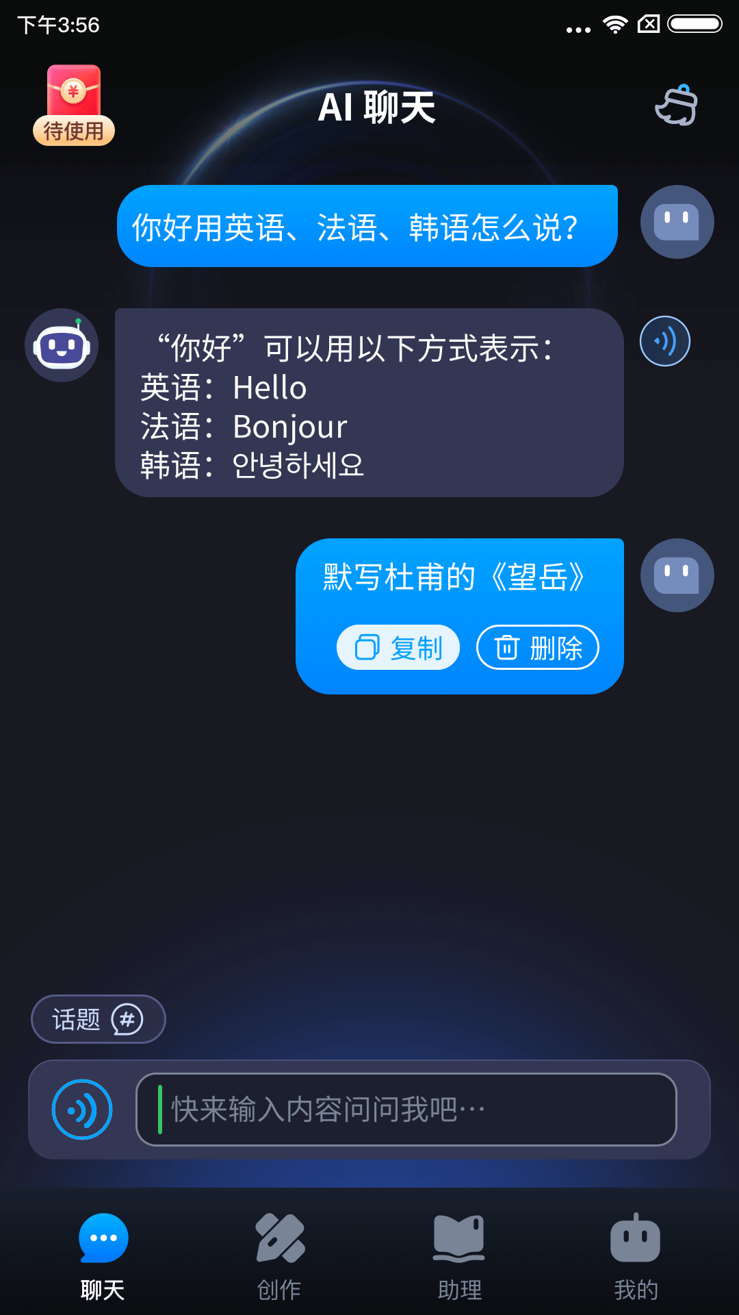 超能问答最新版图1