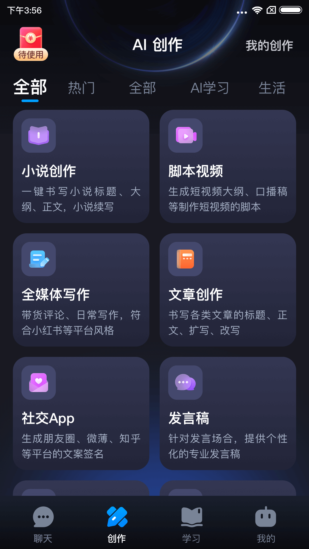 超能问答最新版图2