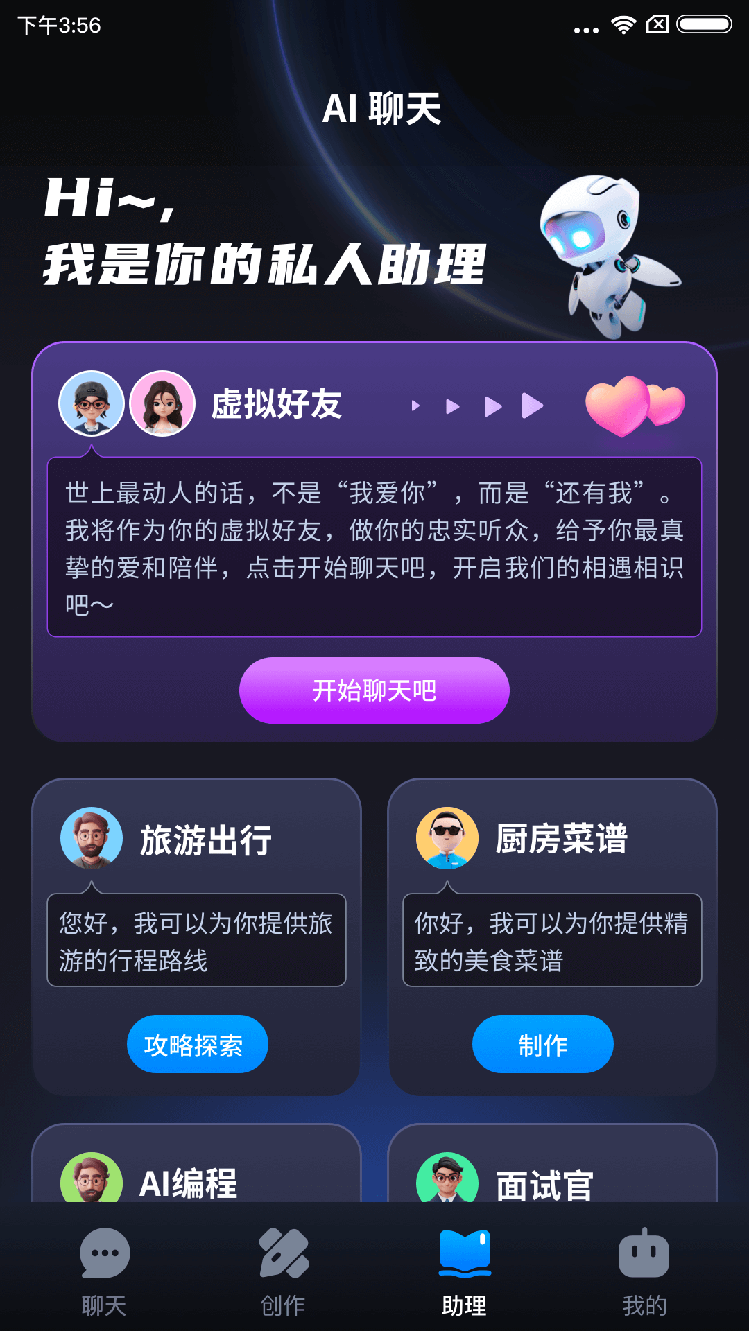 超能问答最新版图3