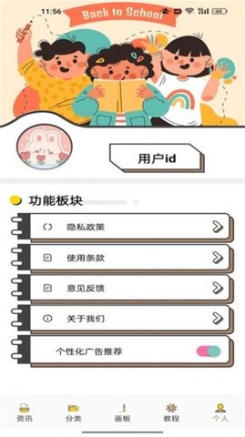 DALV动漫板免费版图2