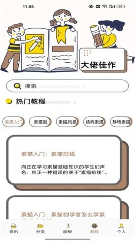 DALV动漫板免费版图3