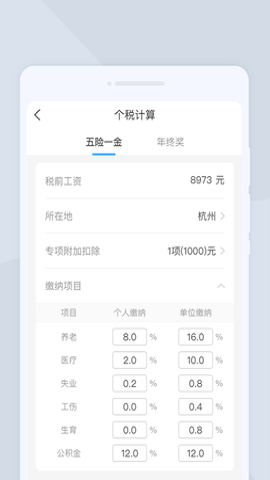 光速扫描王官方版图1