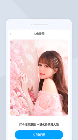 光速扫描王官方版图3