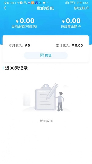 青牛外卖配送端免费版图2