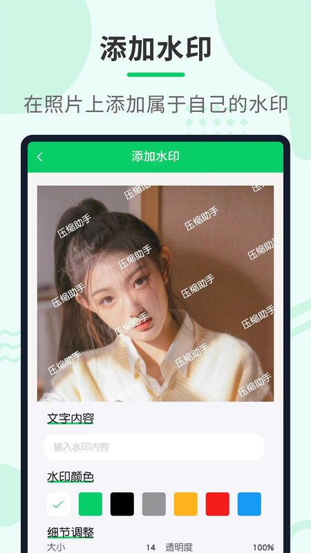 压缩助手手机版图2