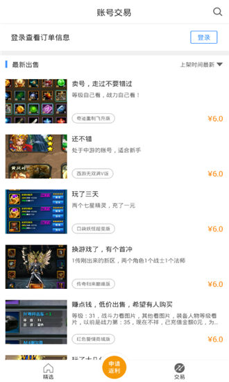 bt之家平台安卓直装版图2