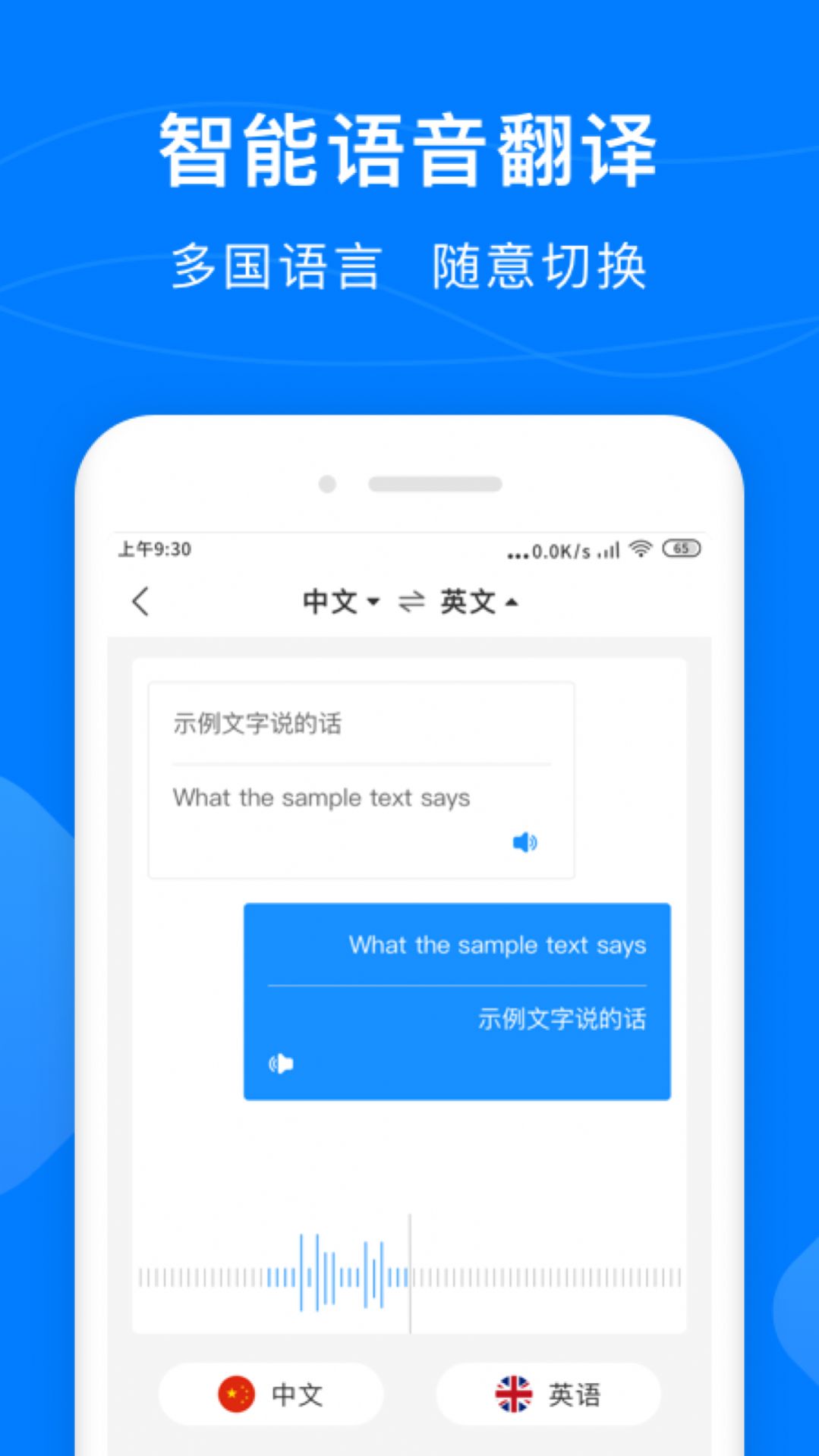录音转换助手官方版图3