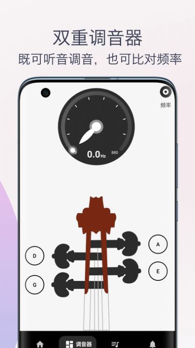 小提琴调音器教学手机正版图2