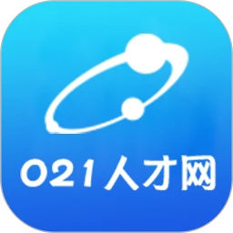 021人才网安卓免费版