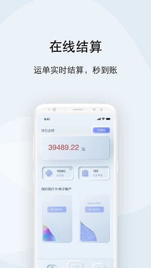 大河好运司机安卓版图1