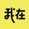 我在ai软件手机最新版