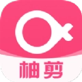 柚剪通用版