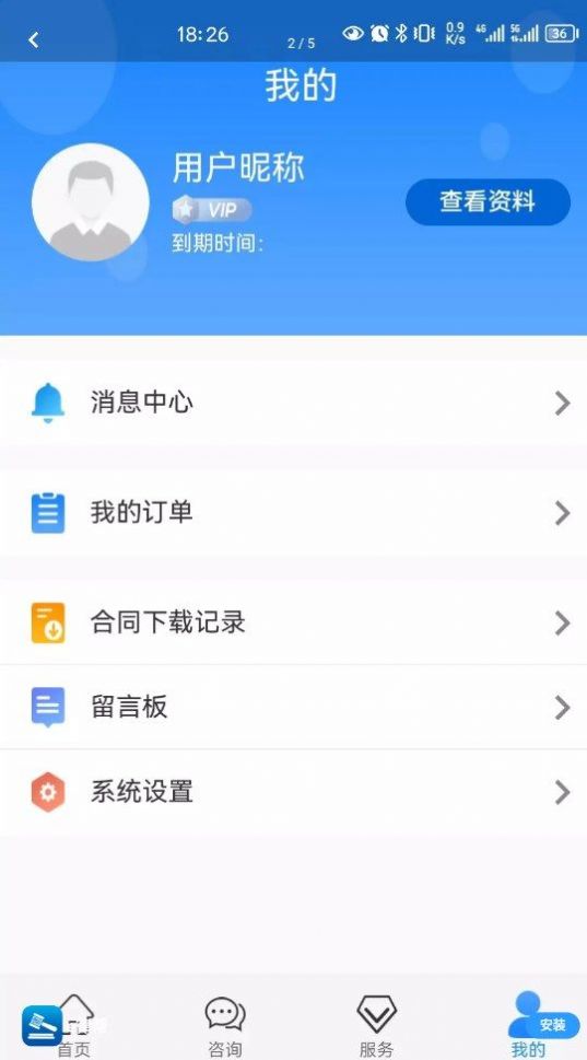 e律帮官方最新版图1