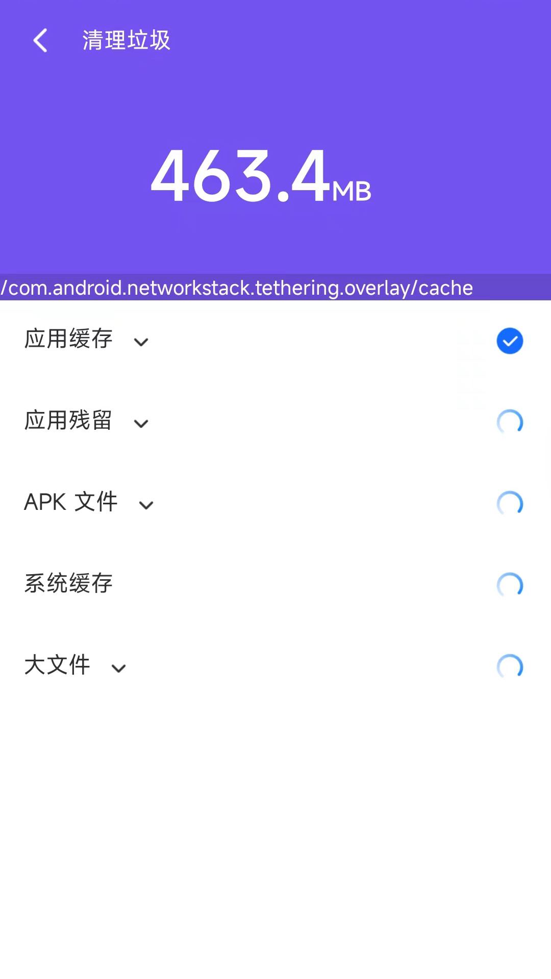 斑马优化助手手机最新版图1