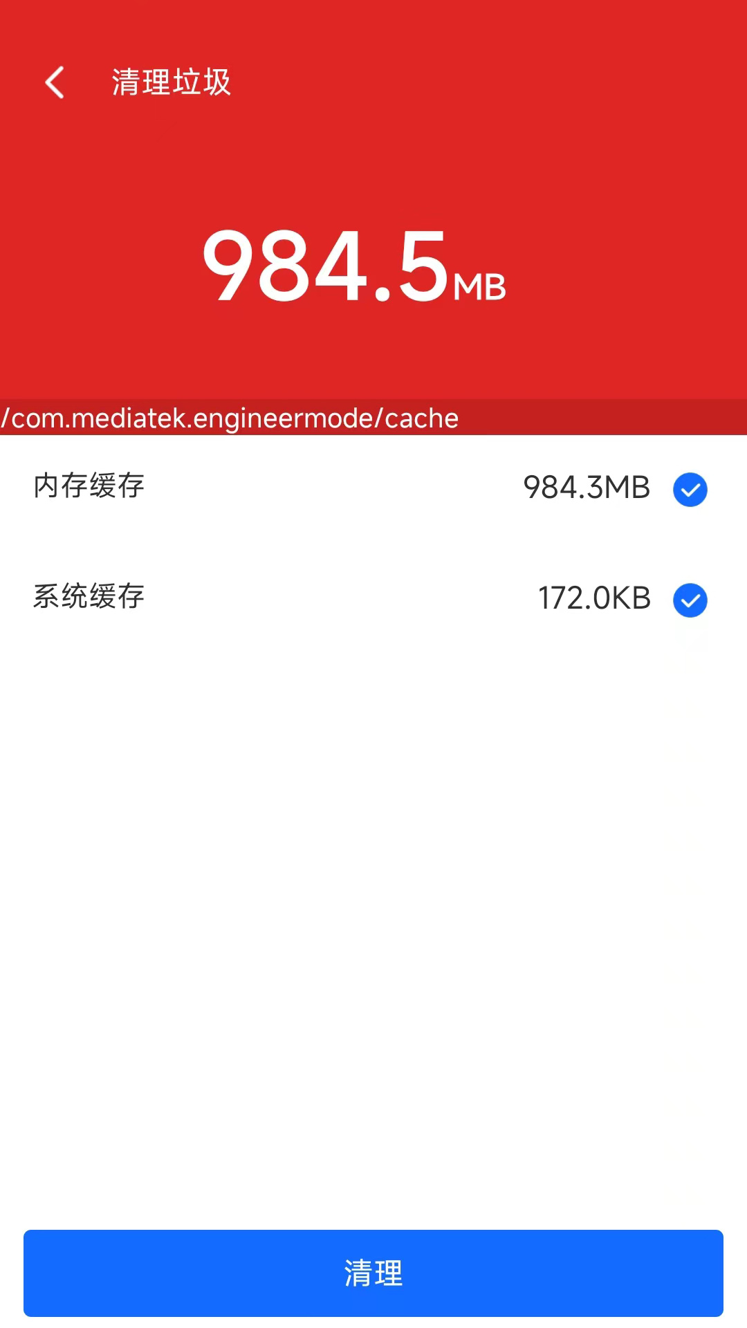 斑马优化助手手机最新版图2