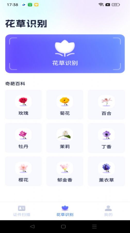 天际扫描王原版图3