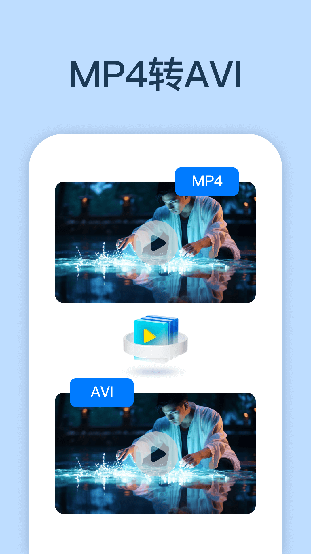 一键视频转换通用版图2