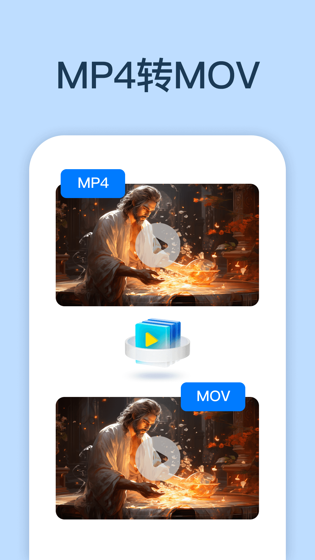 一键视频转换通用版图3
