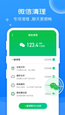 万能清理大师免费原版图2