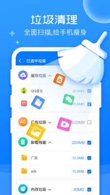 万能清理大师免费原版图3